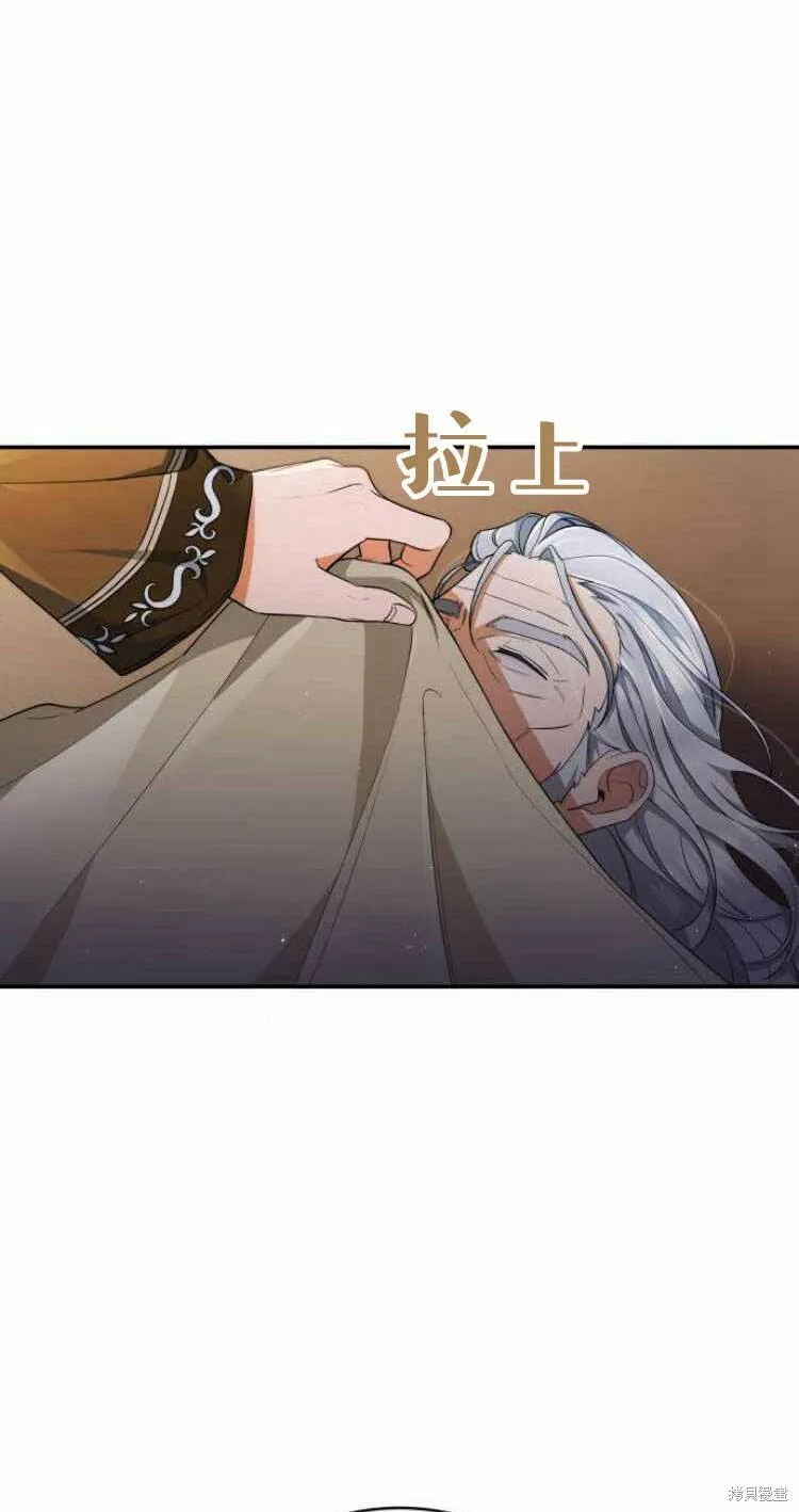 和梅尔文视频任务怎么完成漫画,第15话2图