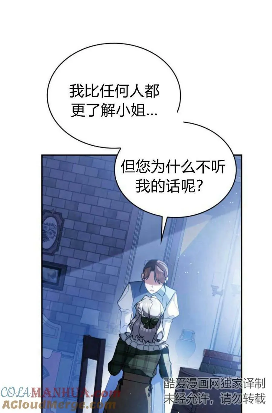 梅尔文留给他的礼物漫画,第48话5图