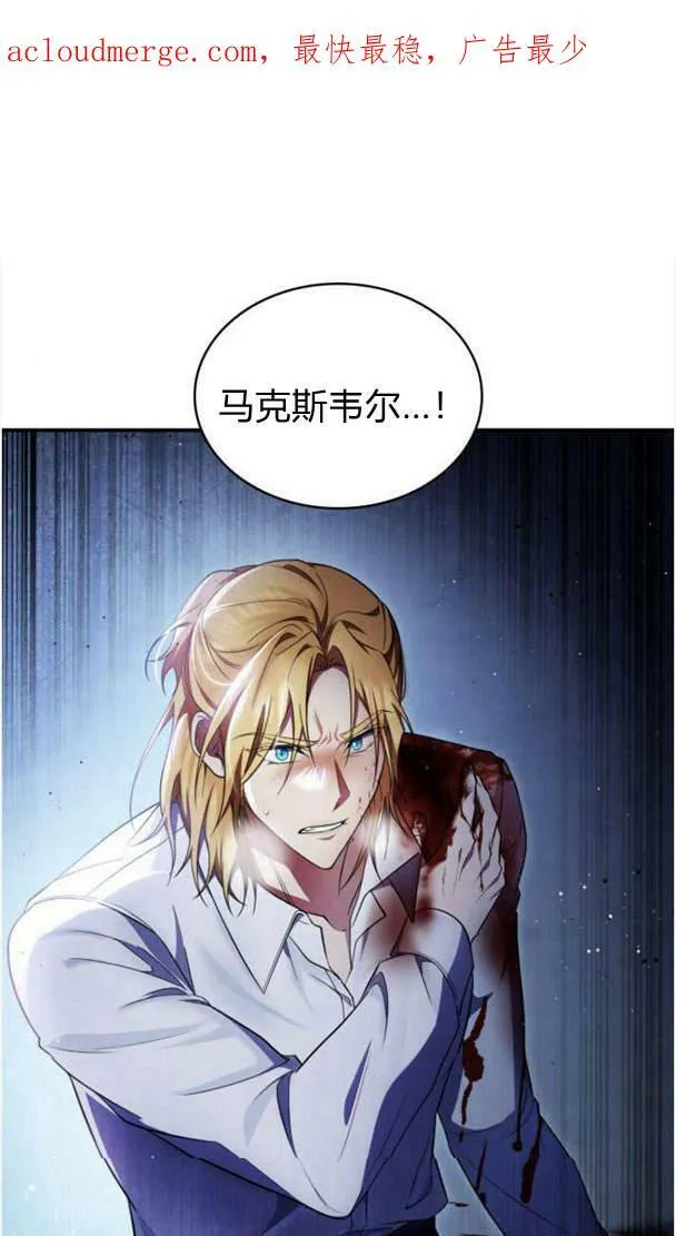 梅尔文训练漫画,第37话3图
