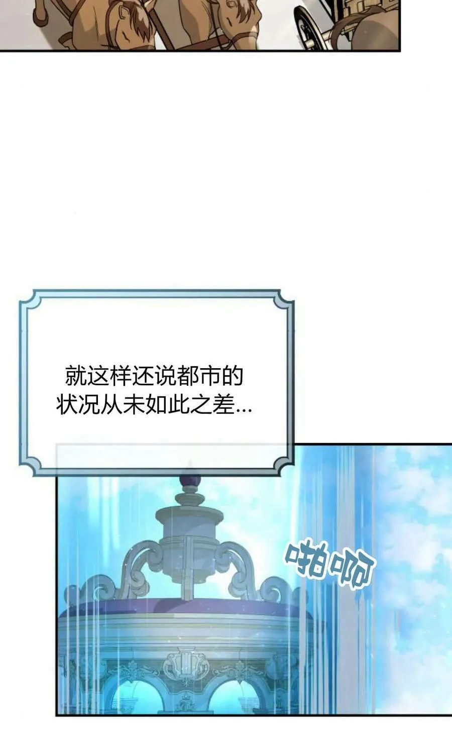 梅尔文里克特漫画,第55话3图