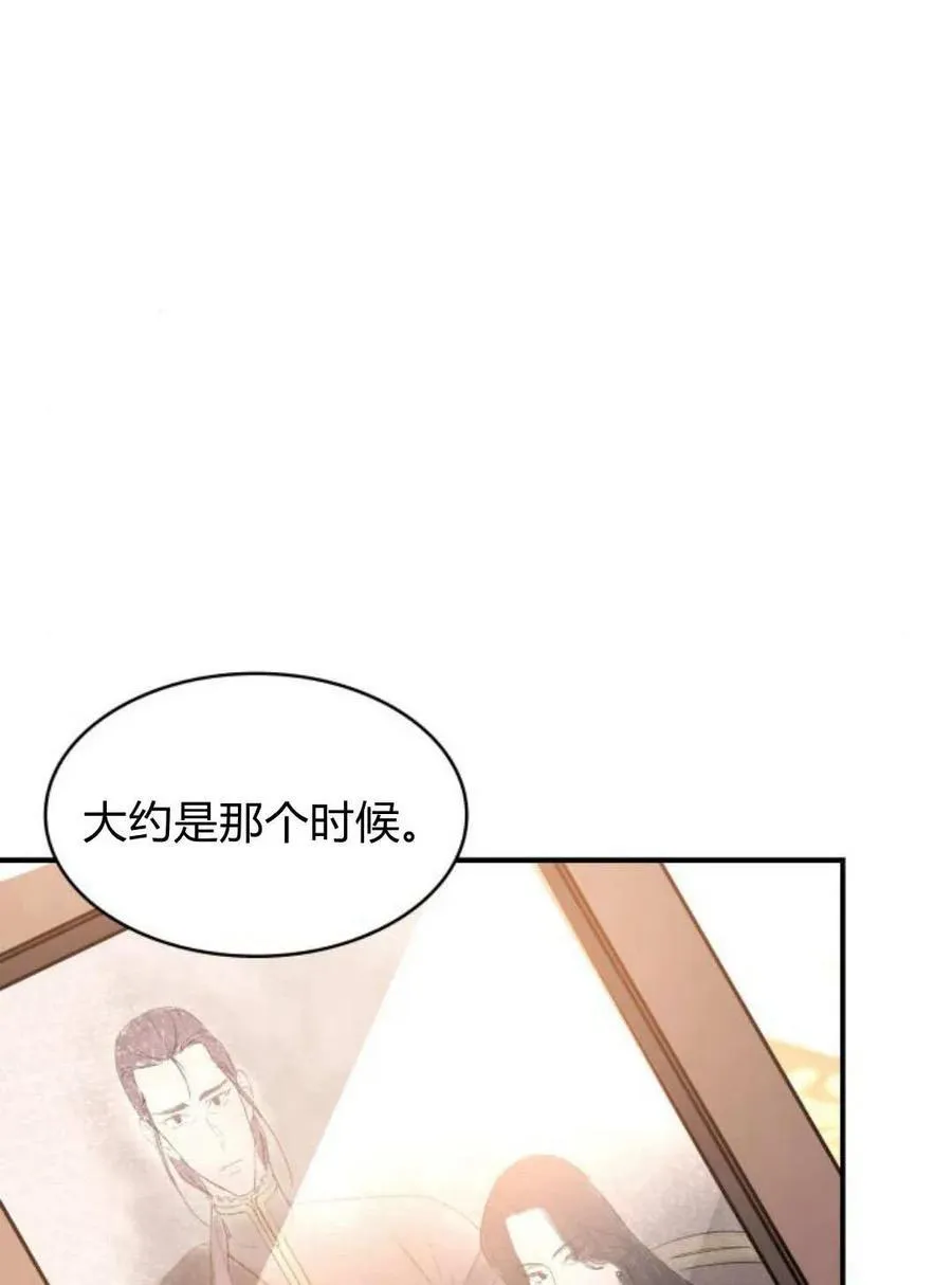 dnf梅尔文测谎硬币漫画,第66话4图