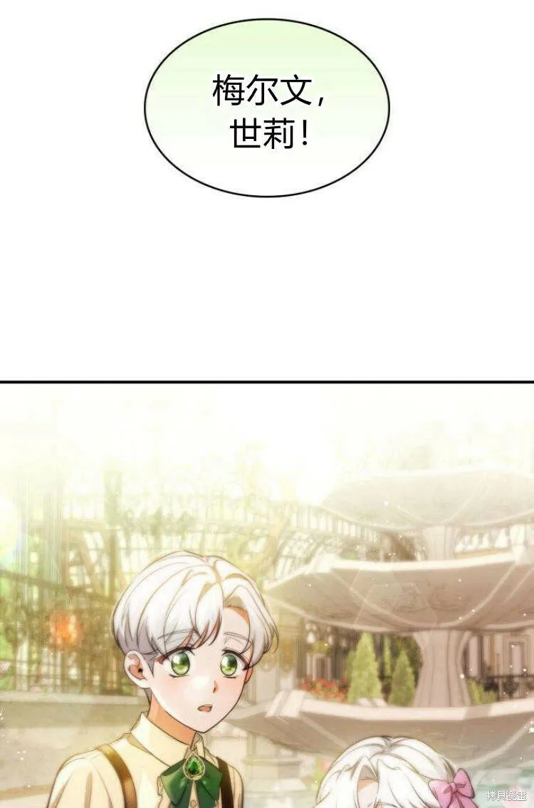 梅尔文书籍漫画,第12话1图