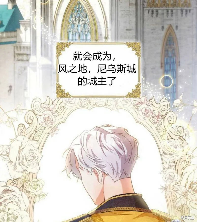 梅尔文策划发通告漫画,第1话3图