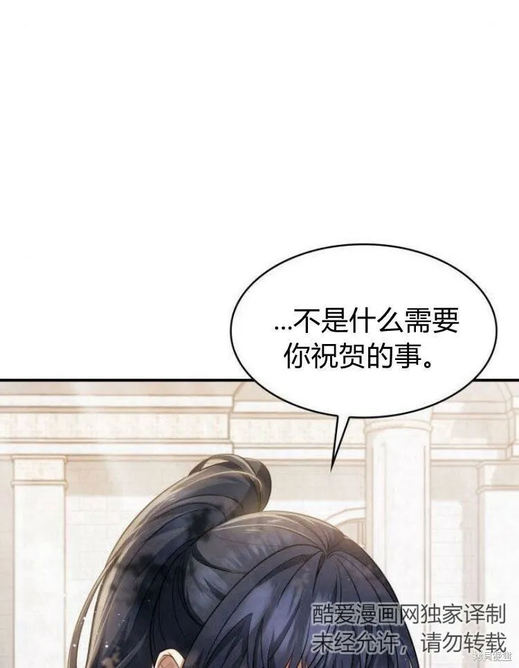 梅尔文追加漫画,第22话3图