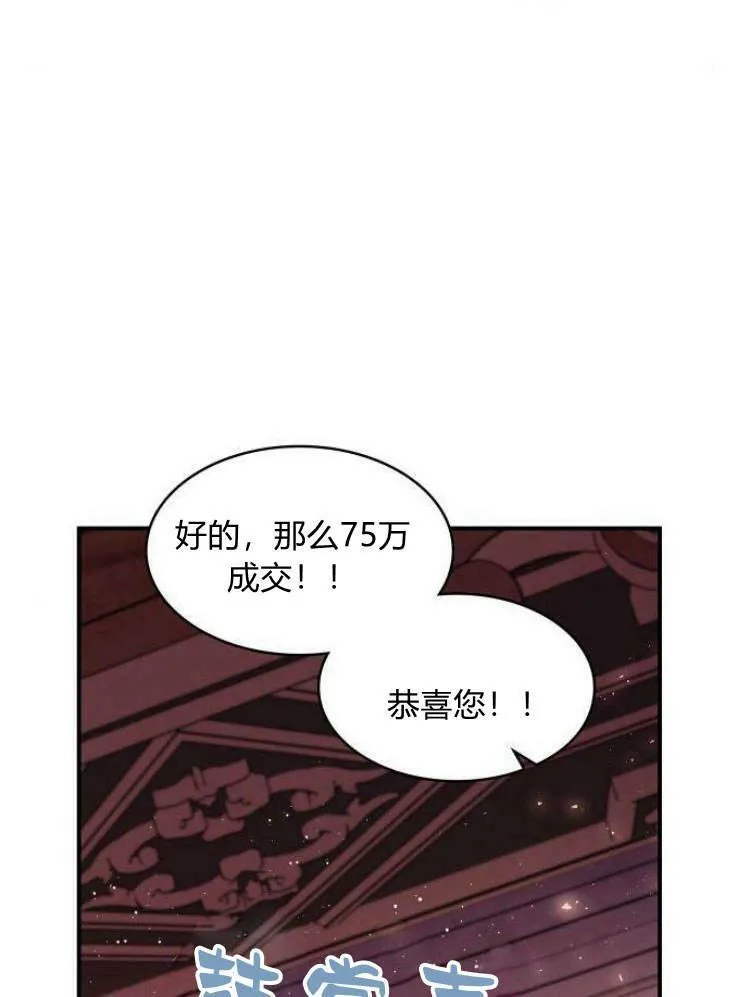 梅尔文用英语怎么说漫画,第26话3图