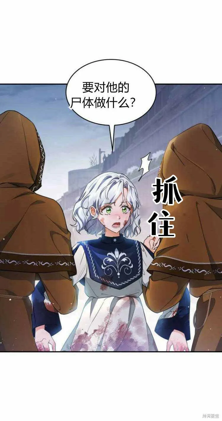 和梅尔文视频任务怎么完成漫画,第15话5图
