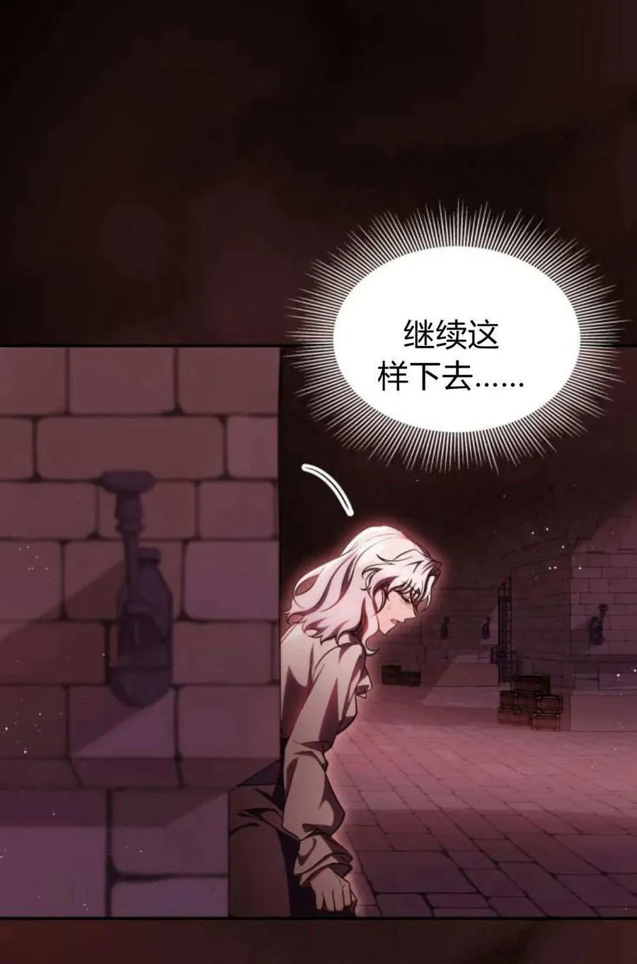 梅尔文留给他们的东西漫画免费观看男主是谁漫画,第58话4图