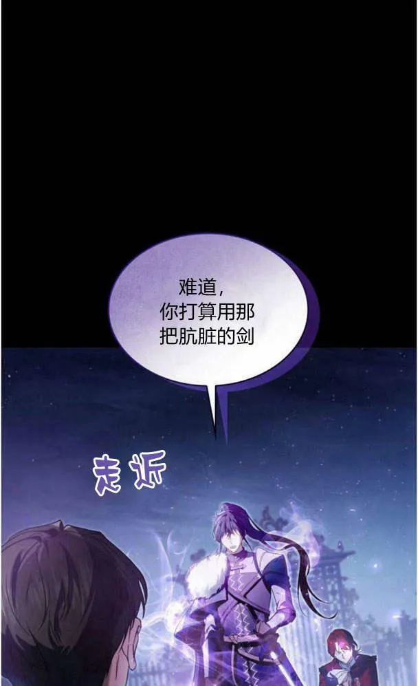 梅尔文策划照片漫画,第39话2图