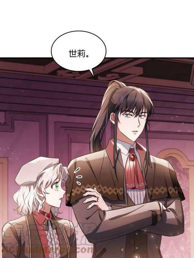 梅尔文用英语怎么说漫画,第26话5图