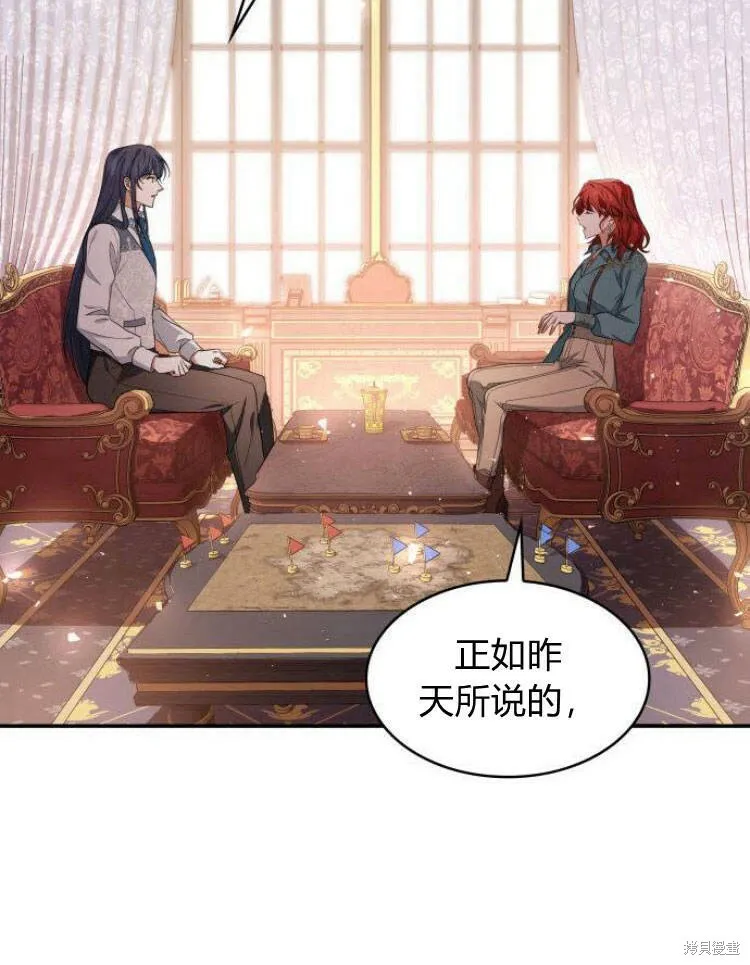 梅尔文书籍漫画,第23话4图
