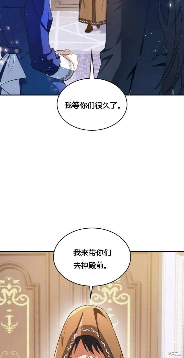 梅尔文 事件簿漫画,第10话2图
