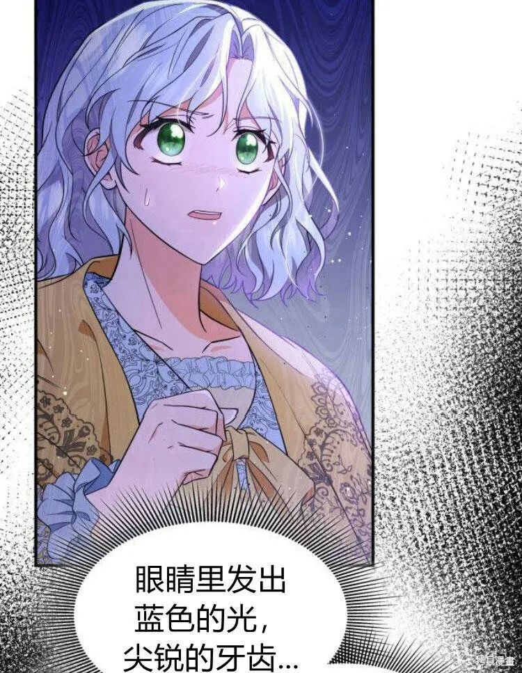 梅尔文发文漫画,第21话5图