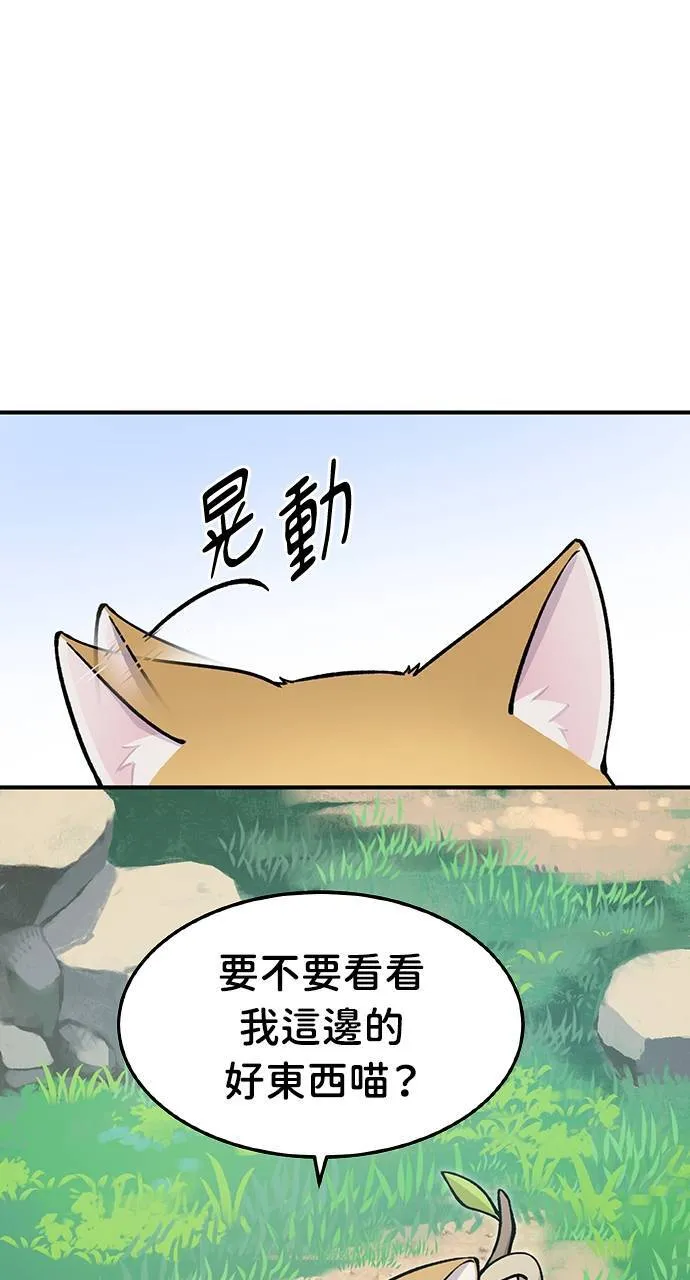 《我独自在高塔种田》小说漫画,第1话 前往高塔4图