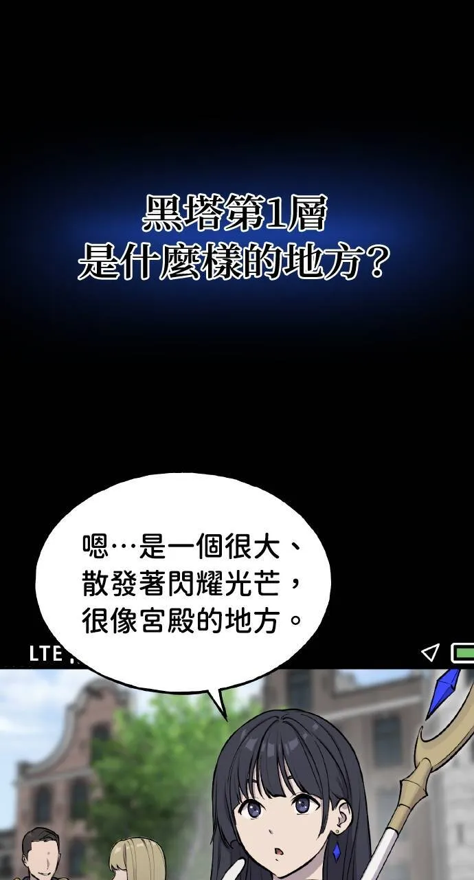 我独自在高塔种田56话漫画,第2话 种葱1图