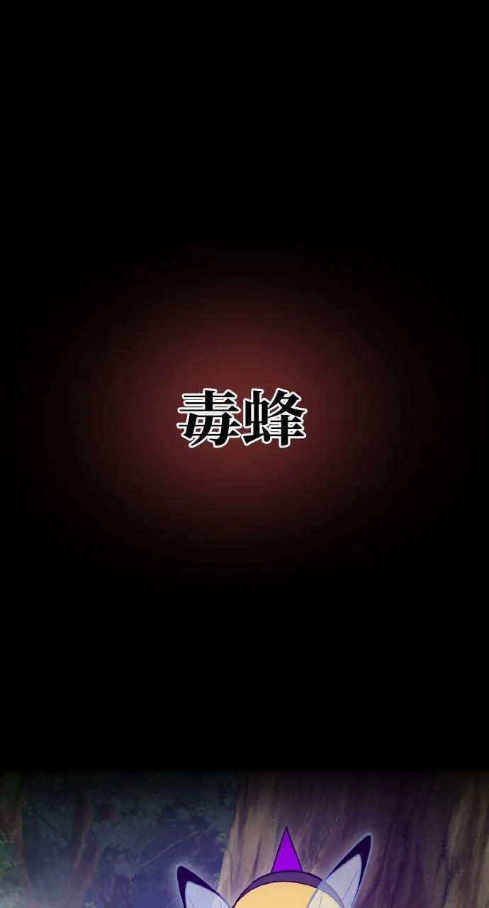 我独自在高塔种田漫画在线观看免费国语版漫画,第15话 女王毒蜂1图