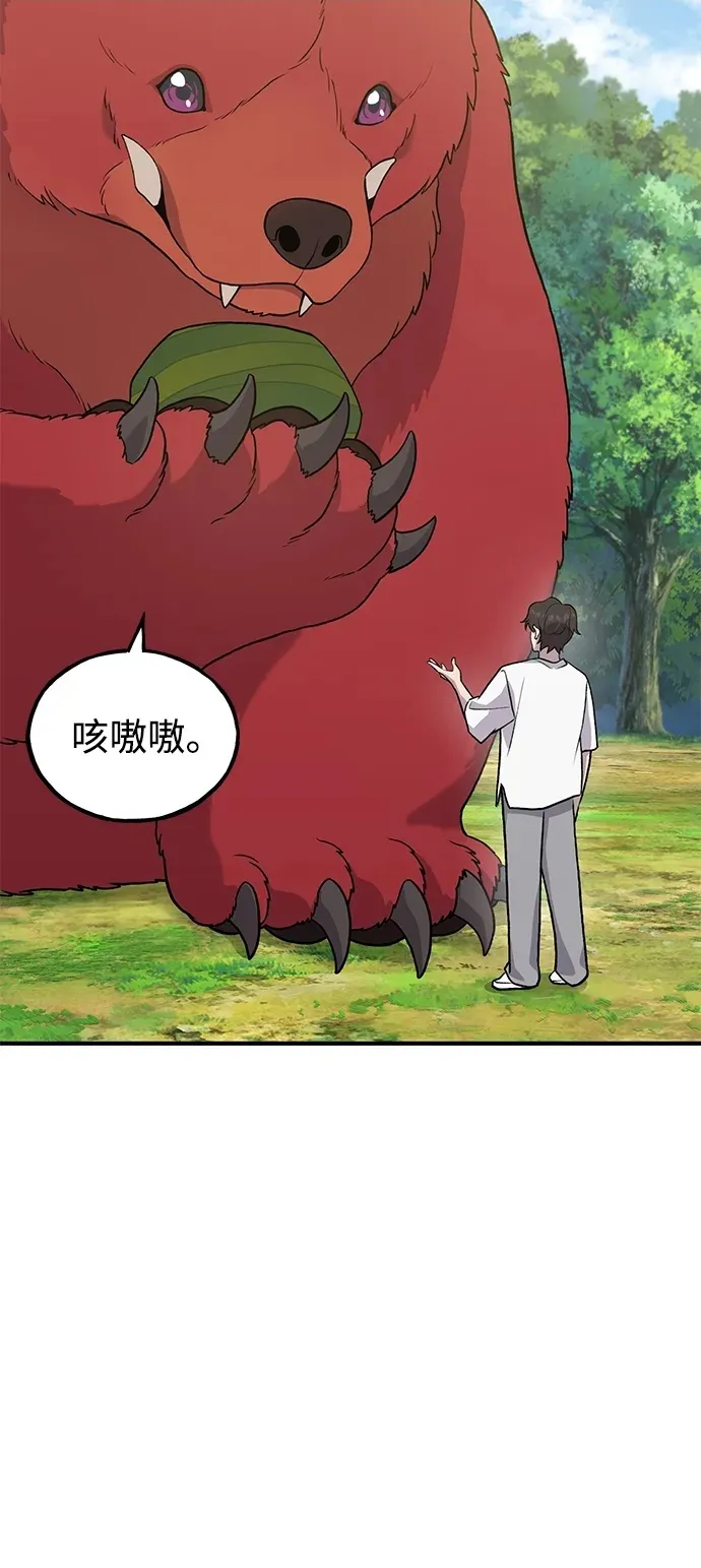 我独自在高塔种田动漫漫画,[第26话] 商人的技巧5图