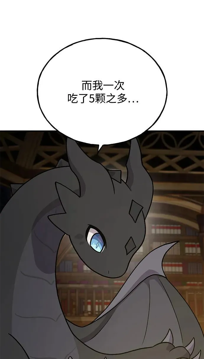 我独自在高塔种田韩文名漫画,[第33话] 泰奥有危险了！5图