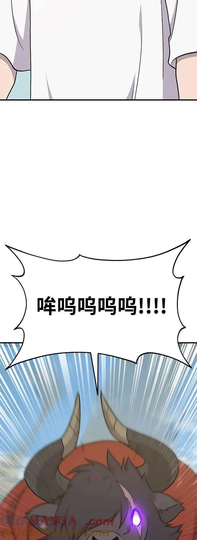 我独自在高塔种田最新漫画漫画,[第48话] 牛头人的突袭5图
