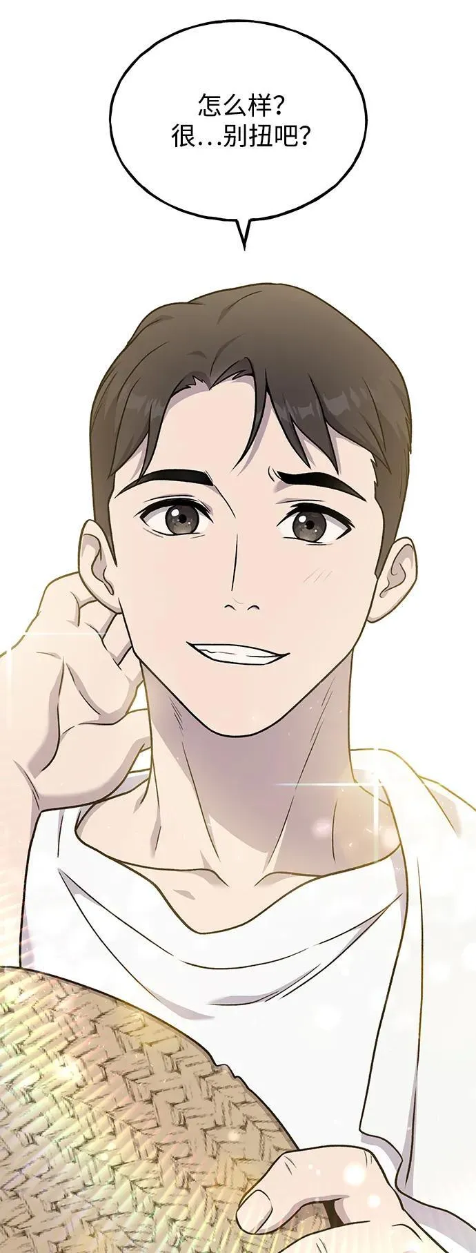 我独自在高塔种田漫画下拉式漫画,[第45话] 塔中农夫朴势俊3图