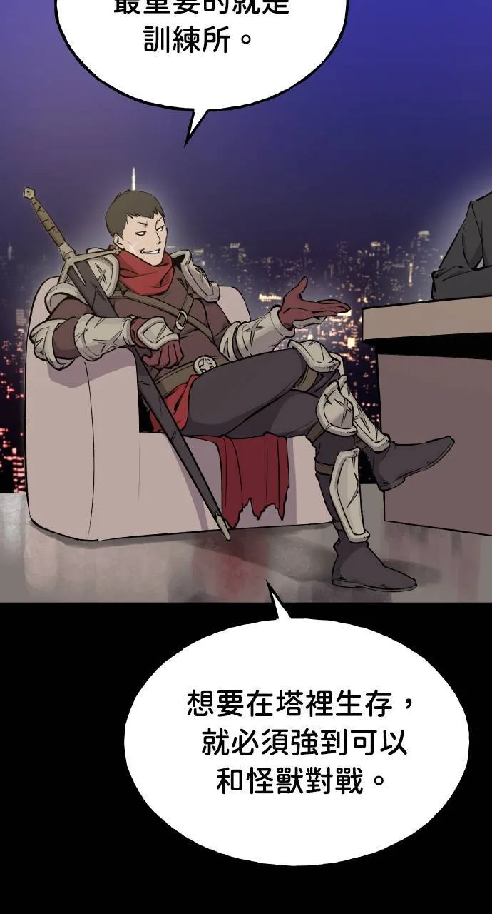 我独自在高塔种田56话漫画,第2话 种葱3图