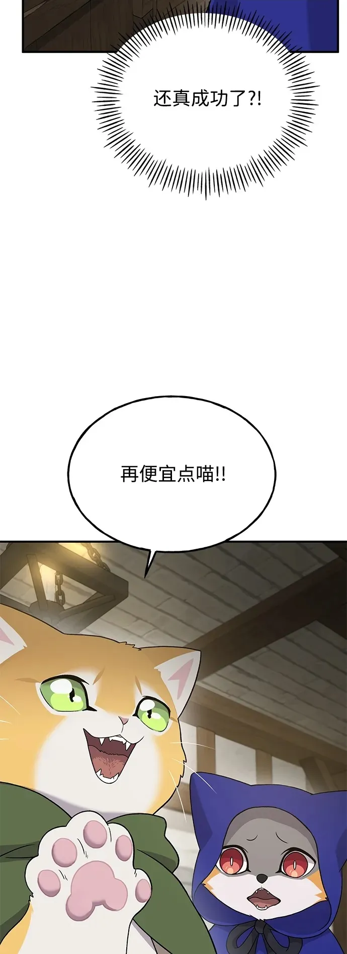 我独自在高塔种田免费漫画漫画,[第27话] 补课5图