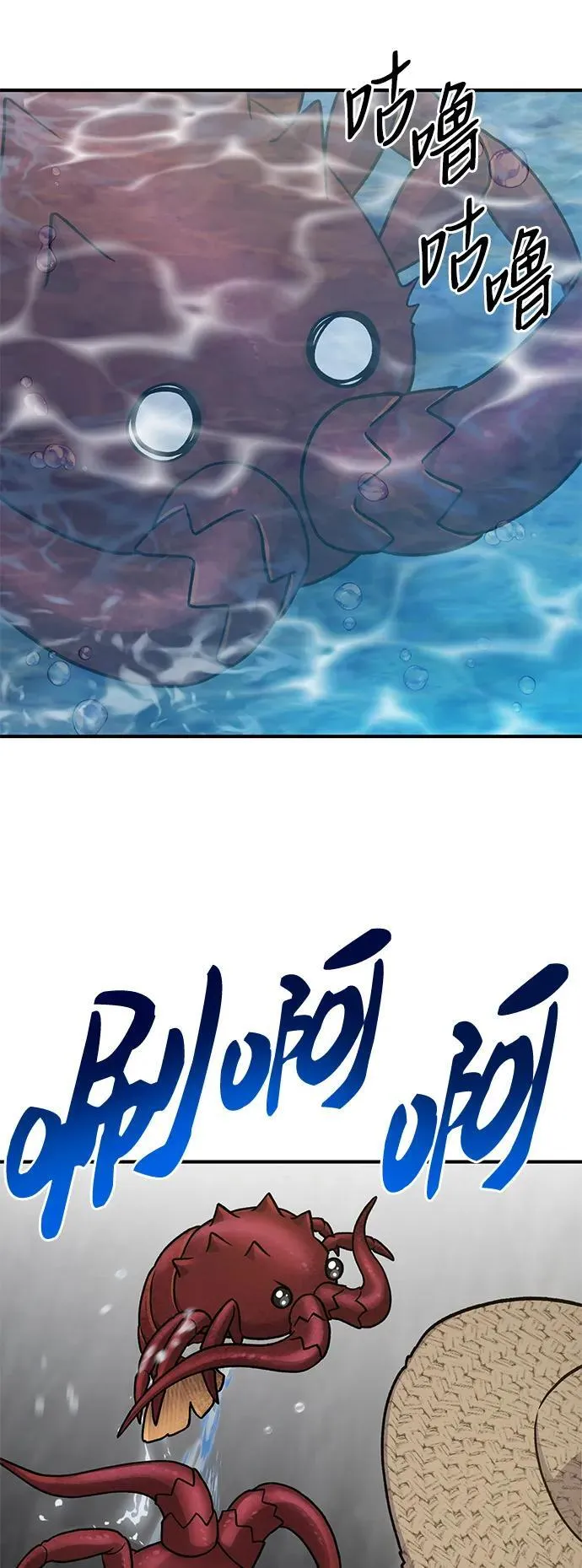我独自在高塔种田免费下拉式漫画,[第38话] 烤大龙虾4图
