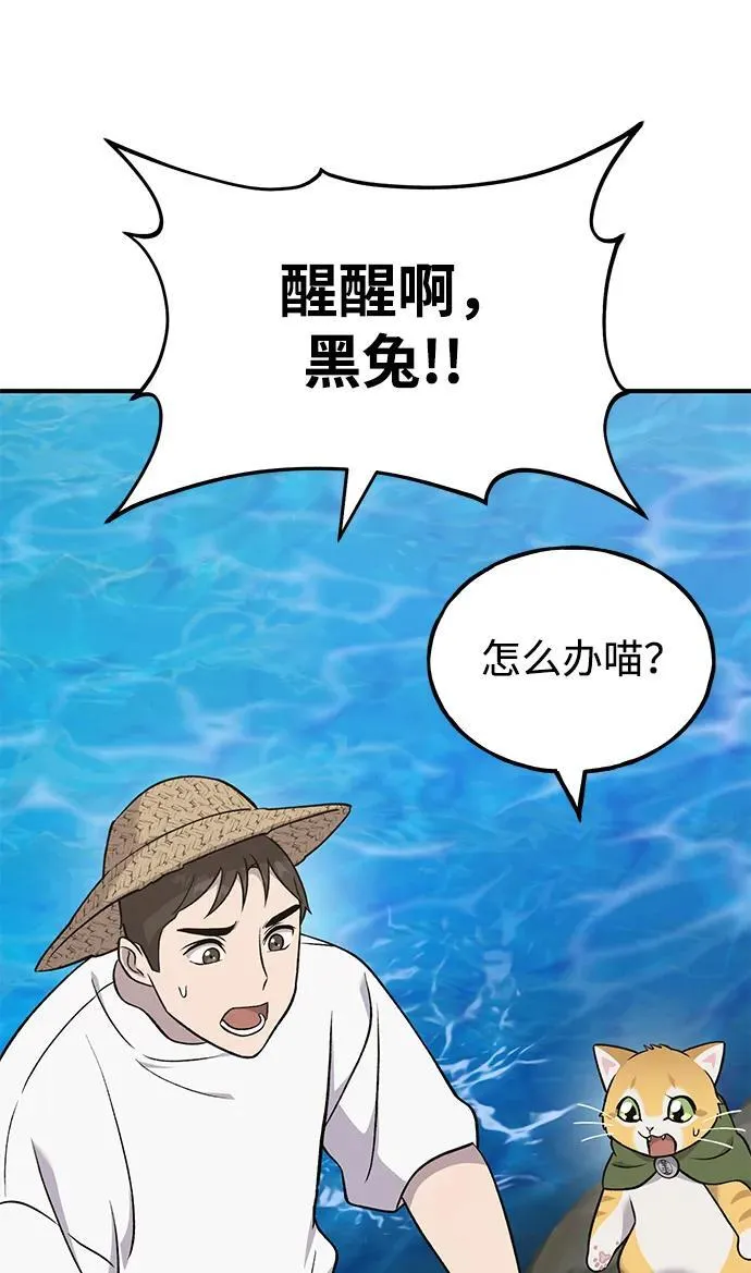 我独自在高塔种田原著小说漫画,[第51话] 巨型电鳗的内丹2图