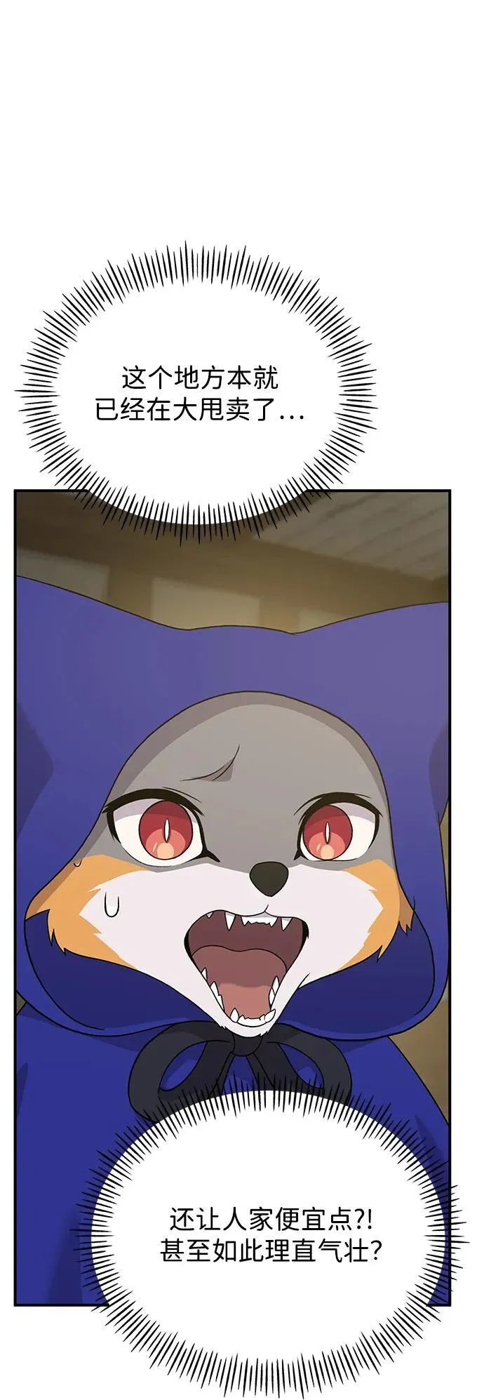我独自在高塔种田免费漫画漫画,[第27话] 补课3图