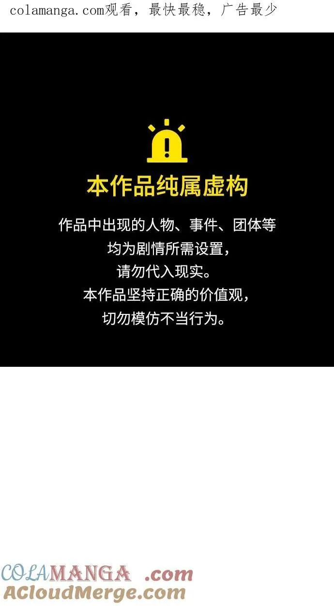 我独自在高塔种田65漫画,[第54话] 要不要做个交易？1图