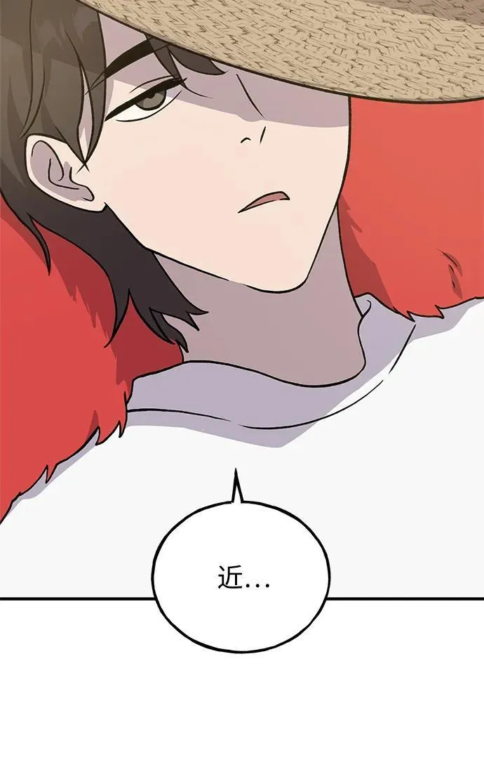 我独自在高塔种田漫画免费看漫画,[第30话] 农夫的草帽3图
