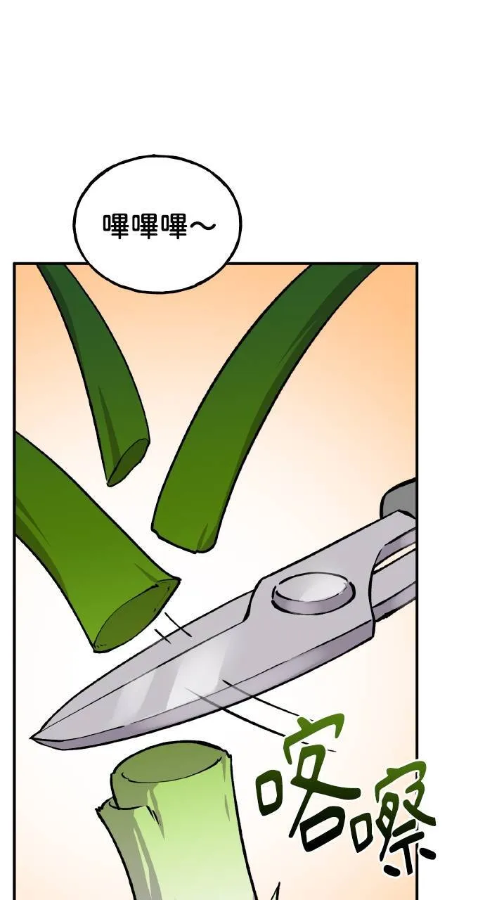 我独自在高塔种田小说下载漫画,第3话 兔子夫妇3图