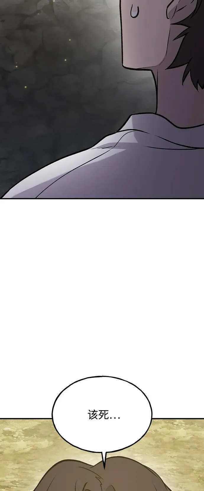 我独自在高塔种田类似文漫画,[第25话] 向洞穴外进发4图