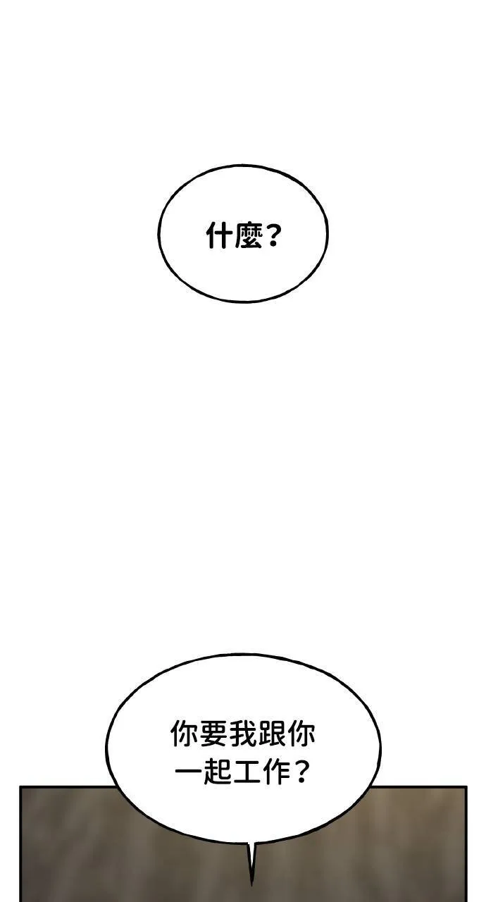 我独自在高塔种田58话漫画,第12话 合伙人2图