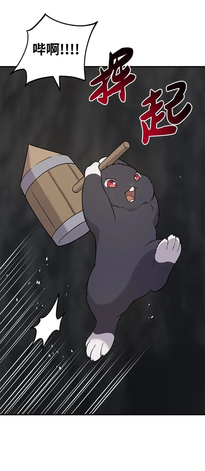 我独自在高塔种田小说漫画,[第50话] 次元之海2图