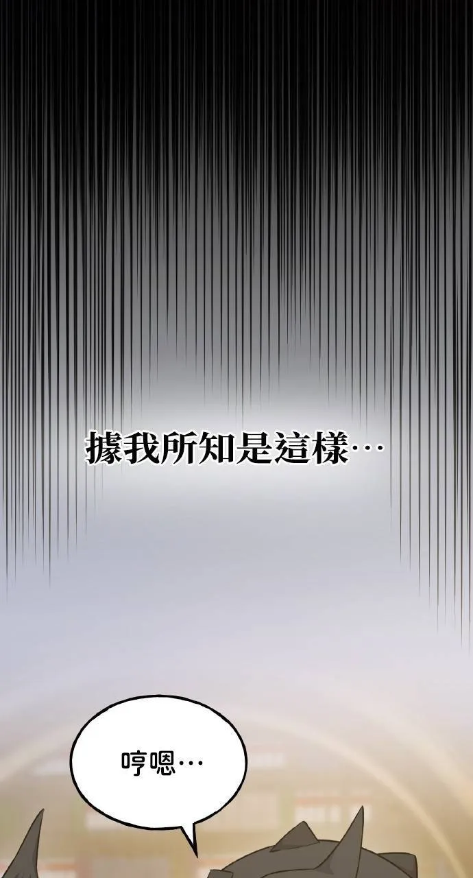 我独自在高塔种田漫画在线观看免费国语版漫画,第15话 女王毒蜂3图