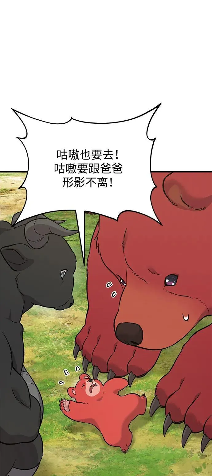 我独自在塔里种田漫画免费阅读漫画,[第53话] 去往传送小站！4图