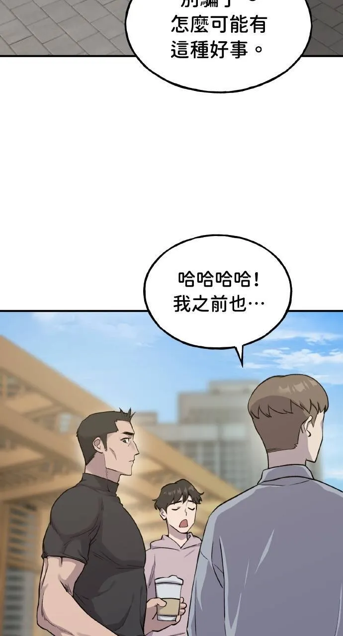 我独自在高塔种田漫画在线观看免费国语版漫画,第14话 收到肉泥了喵3图
