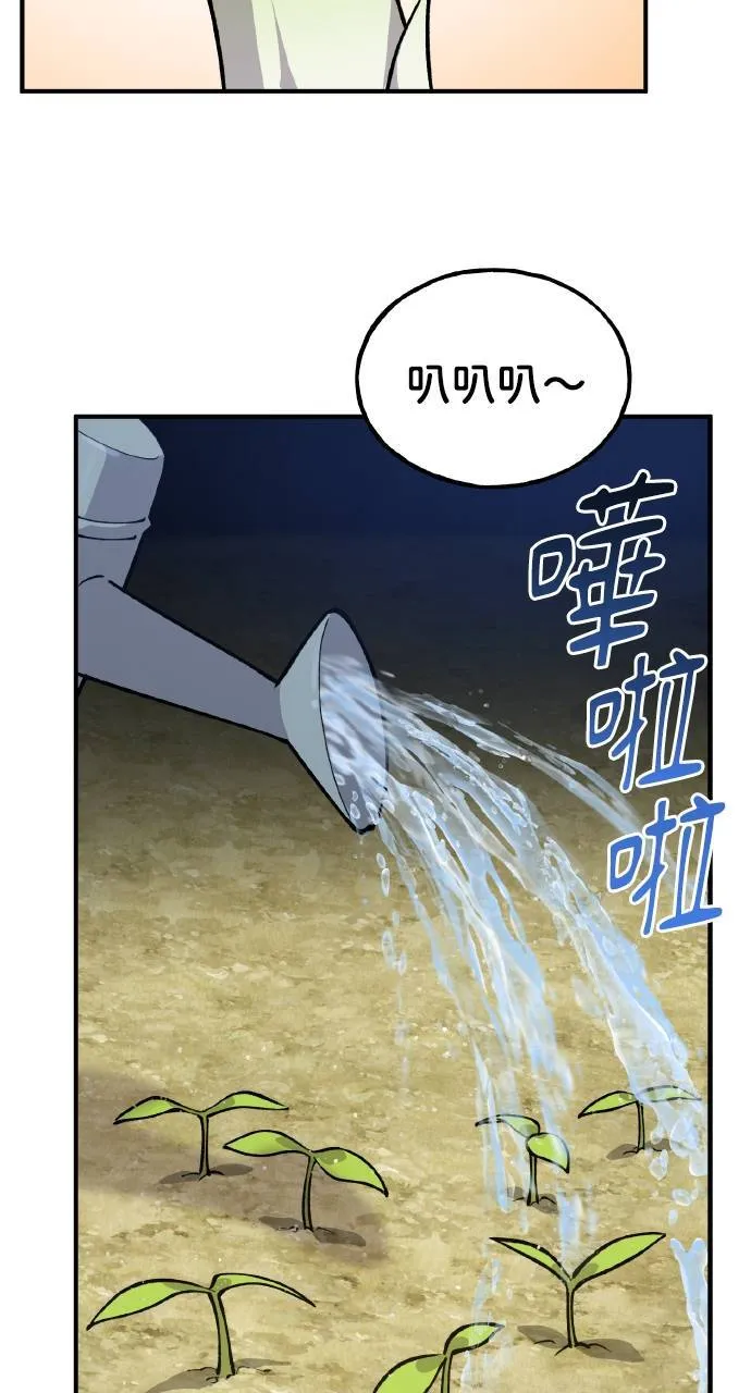 我独自在高塔种田小说下载漫画,第3话 兔子夫妇4图