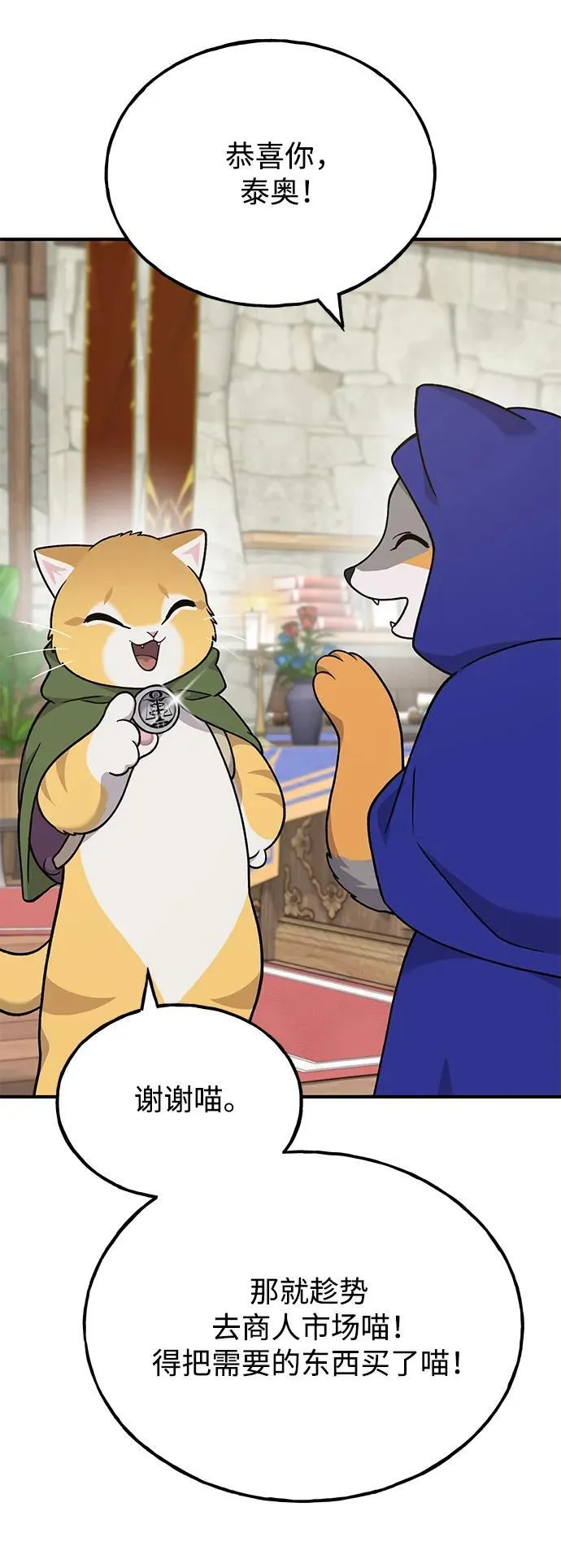 我独自在高塔种田好看吗漫画,[第37话] 讨价还价的天才5图