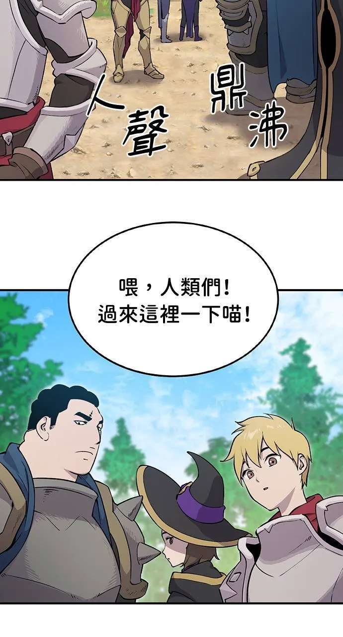 《我独自在高塔种田》小说漫画,第1话 前往高塔3图