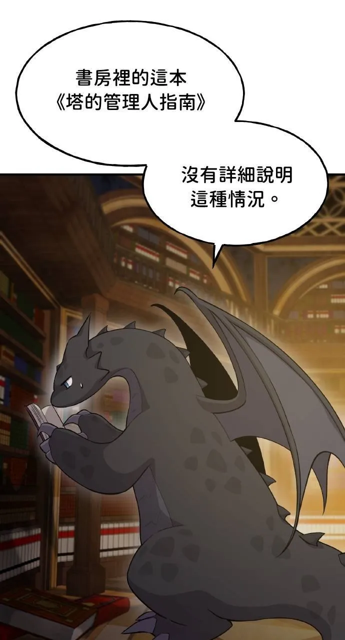 我独自在高塔种田漫画在线观看免费国语版漫画,第15话 女王毒蜂5图