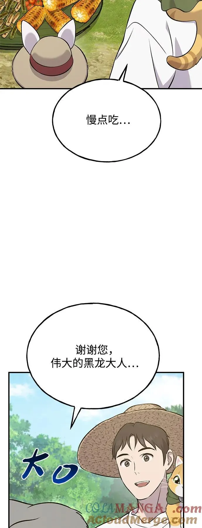我独自在高塔种田小说免费漫画,[第57话] 红丝带王国5图