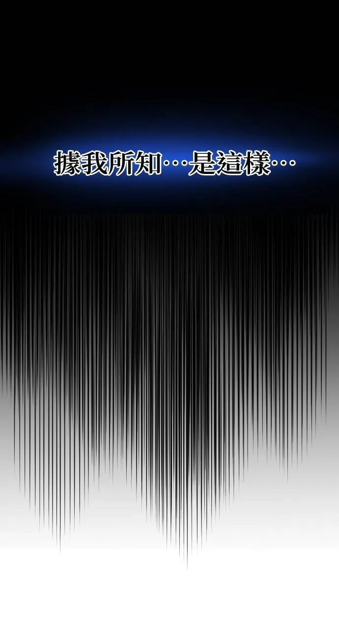 我独自在高塔种田56话漫画,第2话 种葱4图