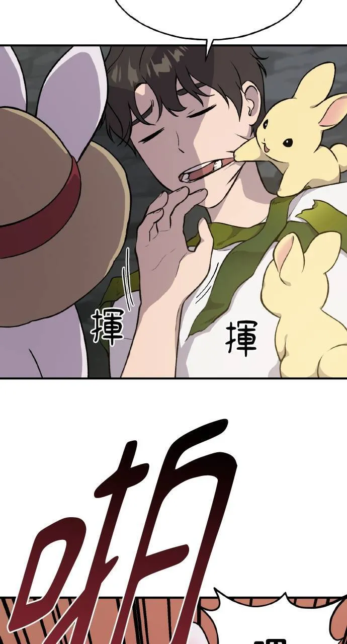 我独自在高塔种田后续漫画,第5话 觉醒3图