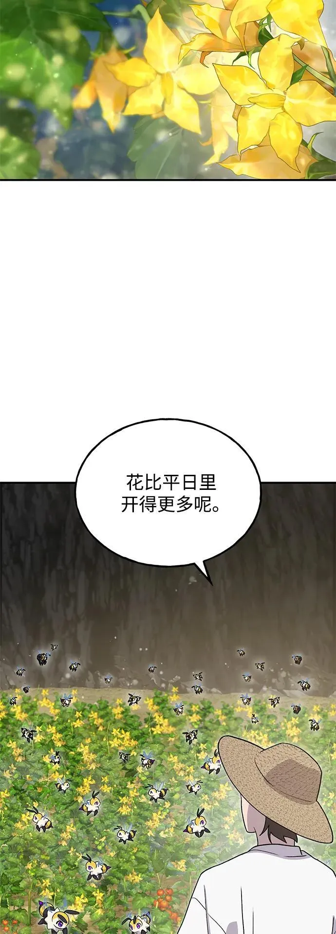 我独自在高塔种田免费下拉式漫画,[第31话] 我是泰奥叔叔喵！4图