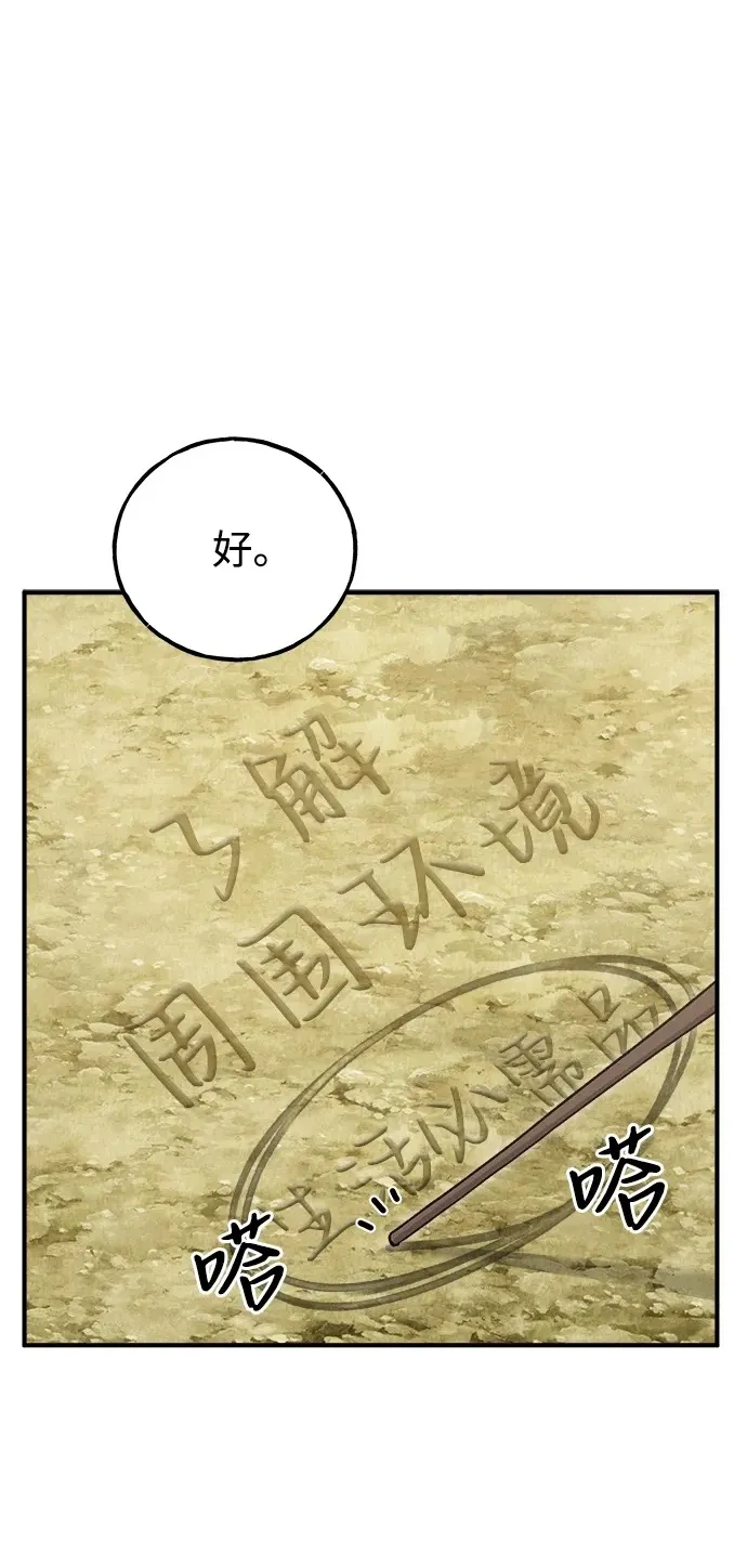 我独自在塔里种田漫画免费阅读漫画,[第17话] 开始拍卖了喵！2图