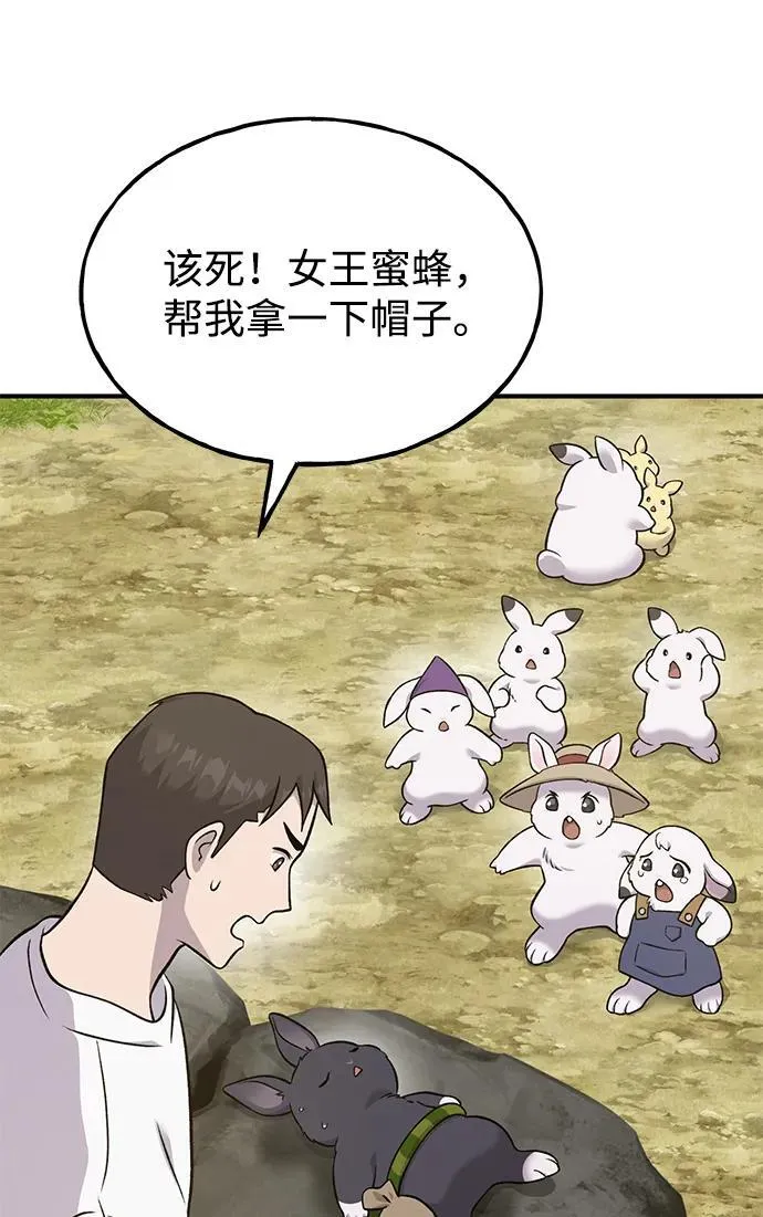 我独自在高塔种田原著小说漫画,[第51话] 巨型电鳗的内丹4图