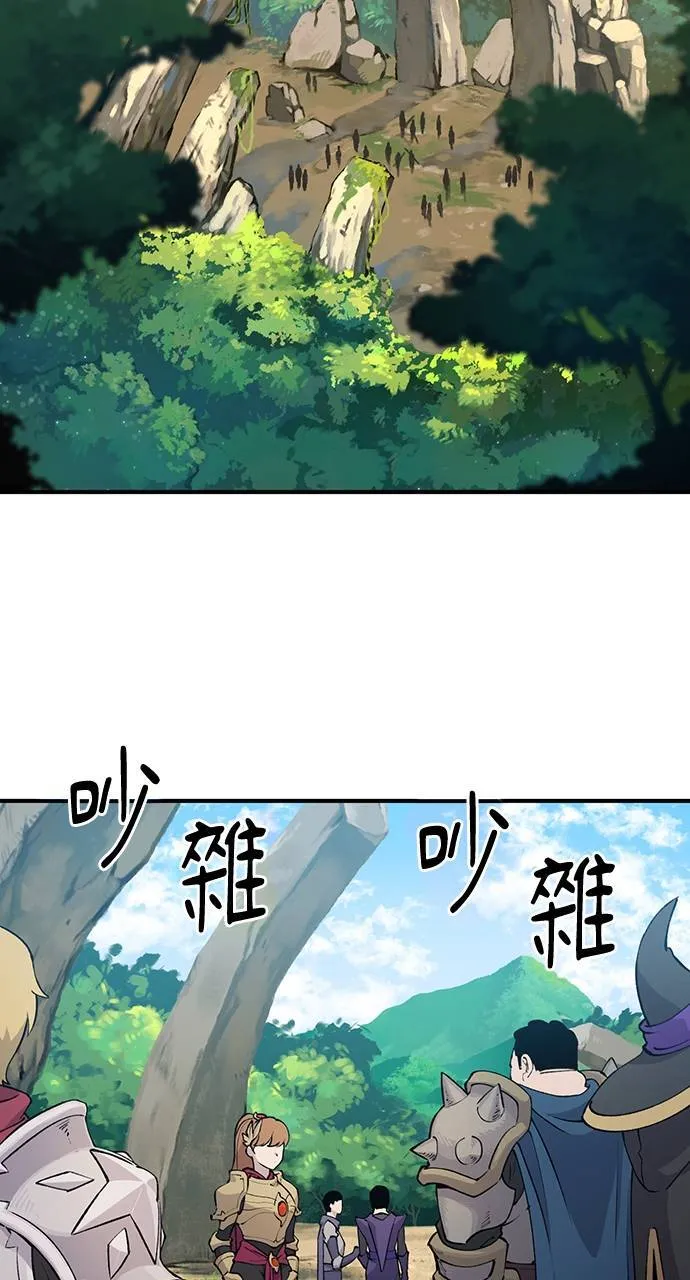 《我独自在高塔种田》小说漫画,第1话 前往高塔2图