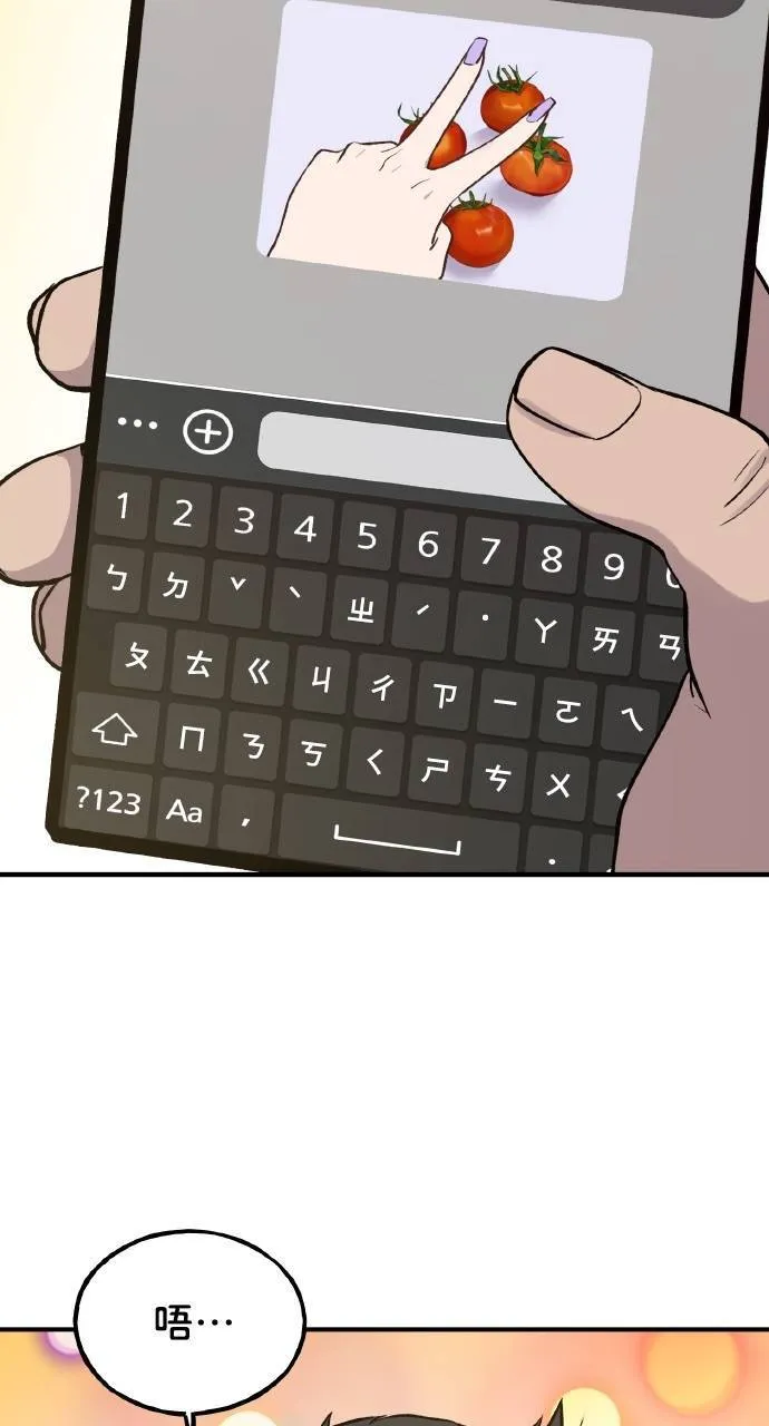 我独自在高塔种田漫画在线观看免费国语版漫画,第14话 收到肉泥了喵5图