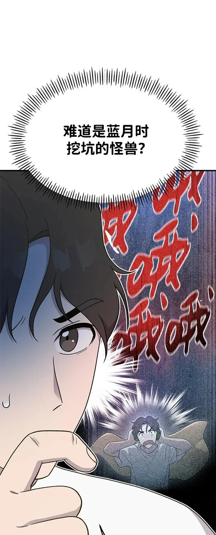 我独自在塔里种田漫画免费阅读漫画,[第35话] 女王毒蜜蜂2世5图